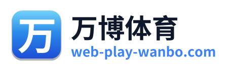 万博体育 Logo